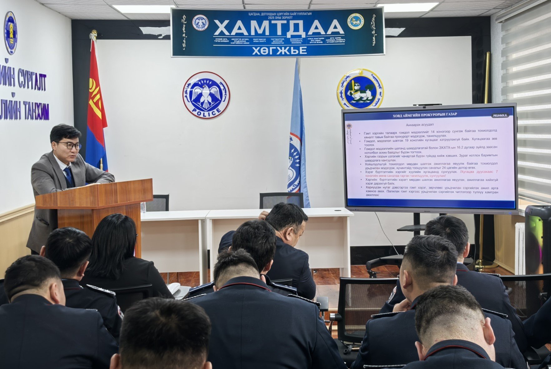 МӨРДӨГЧ БОЛОН ЭРХ БҮХИЙ АЛБАН ТУШААЛТНУУДАД МЭРГЭЖИЛ АРГА ЗҮЙН ДЭМЖЛЭГ ҮЗҮҮЛЭХ ЧИГЛЭЛЭЭР СУРГАЛТ ХИЙЛЭЭ